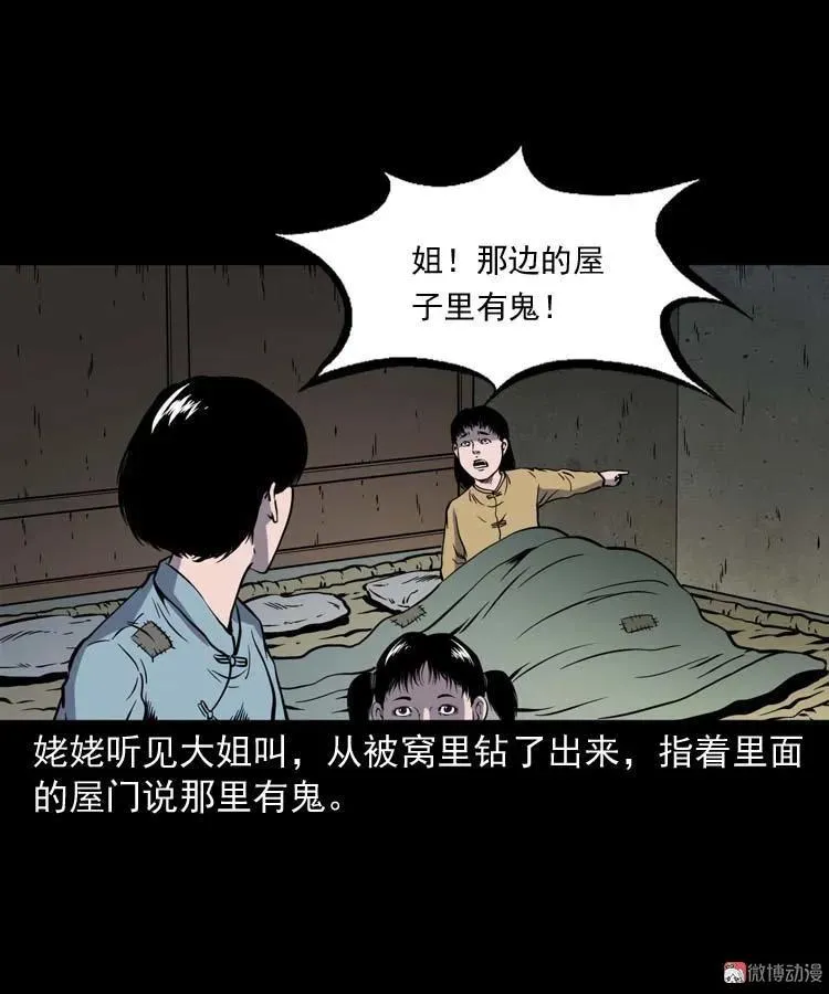 姥姥的故事25