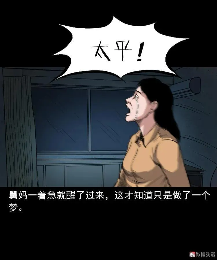 舅舅的故事49