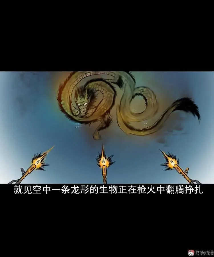 妖龙52
