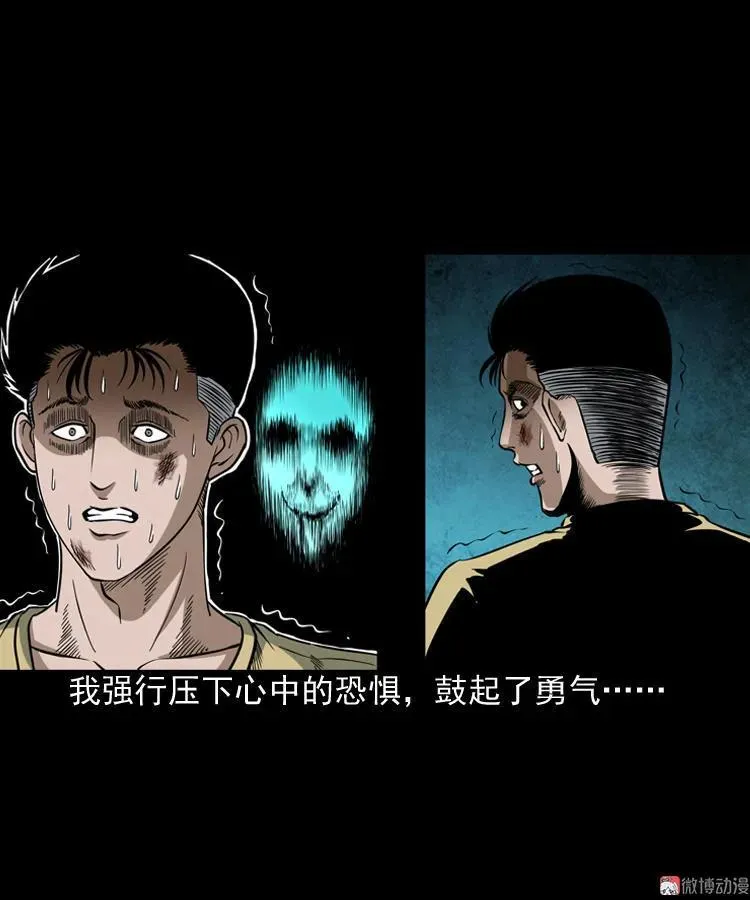 少年诡事52