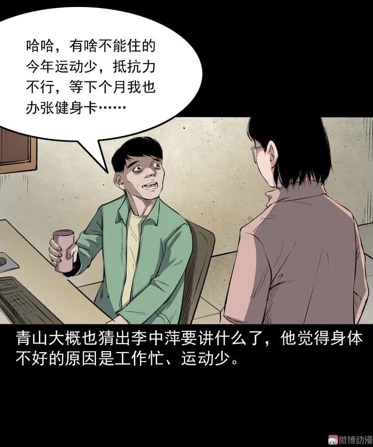 诡楼轶事7