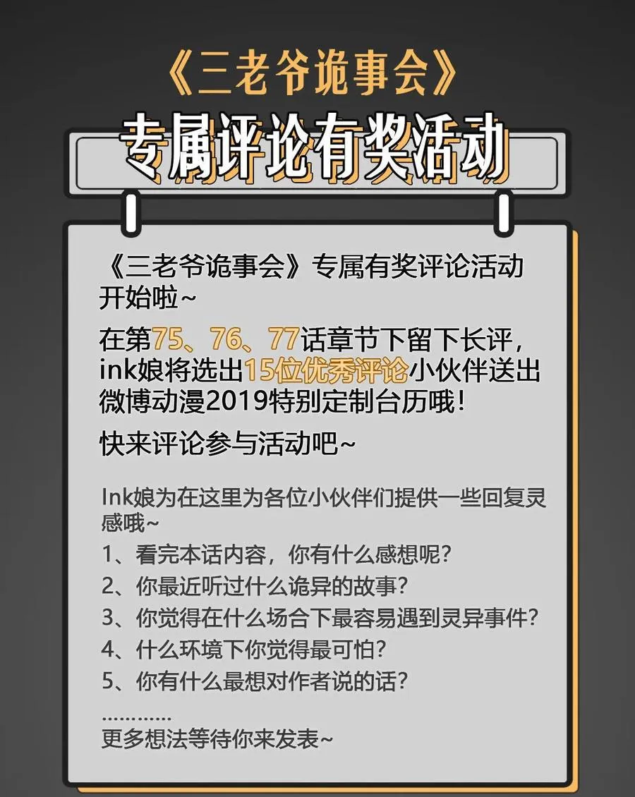 女鬼托梦86