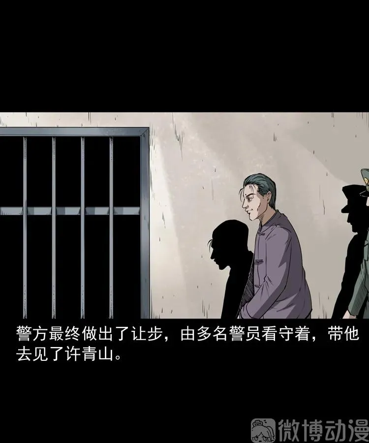 林家宅27号（下）50
