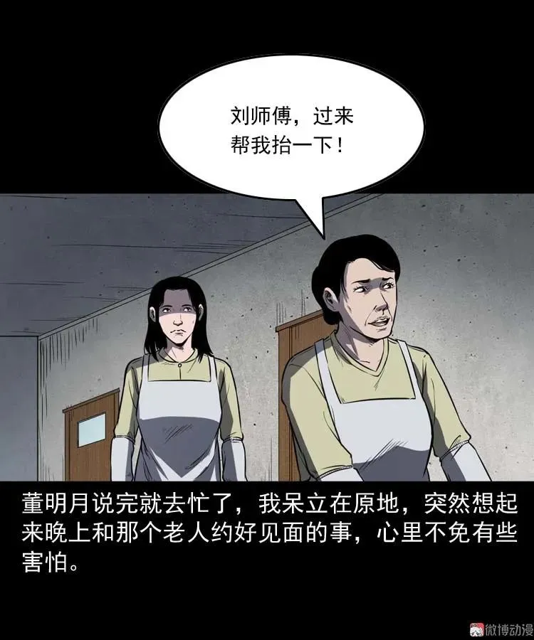养老院的故事66