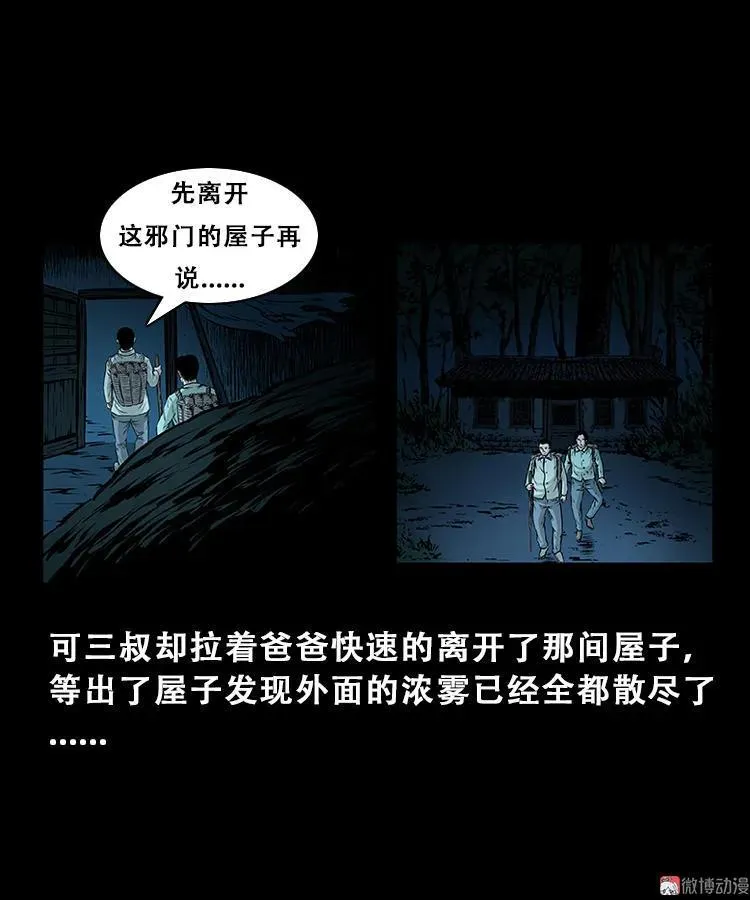 百鬼坟49