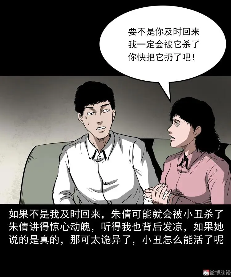 木偶杀机70