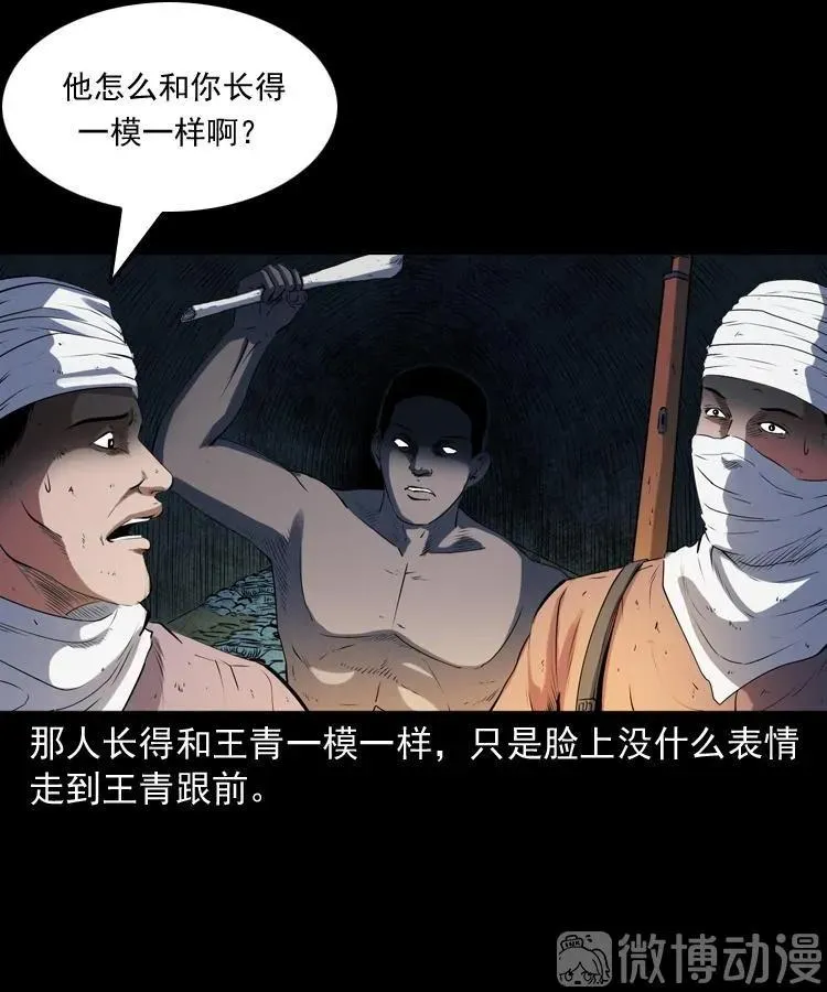 双鱼玉佩事件（上）82