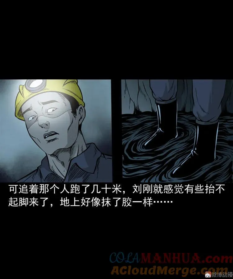 深渊诡事（二）18