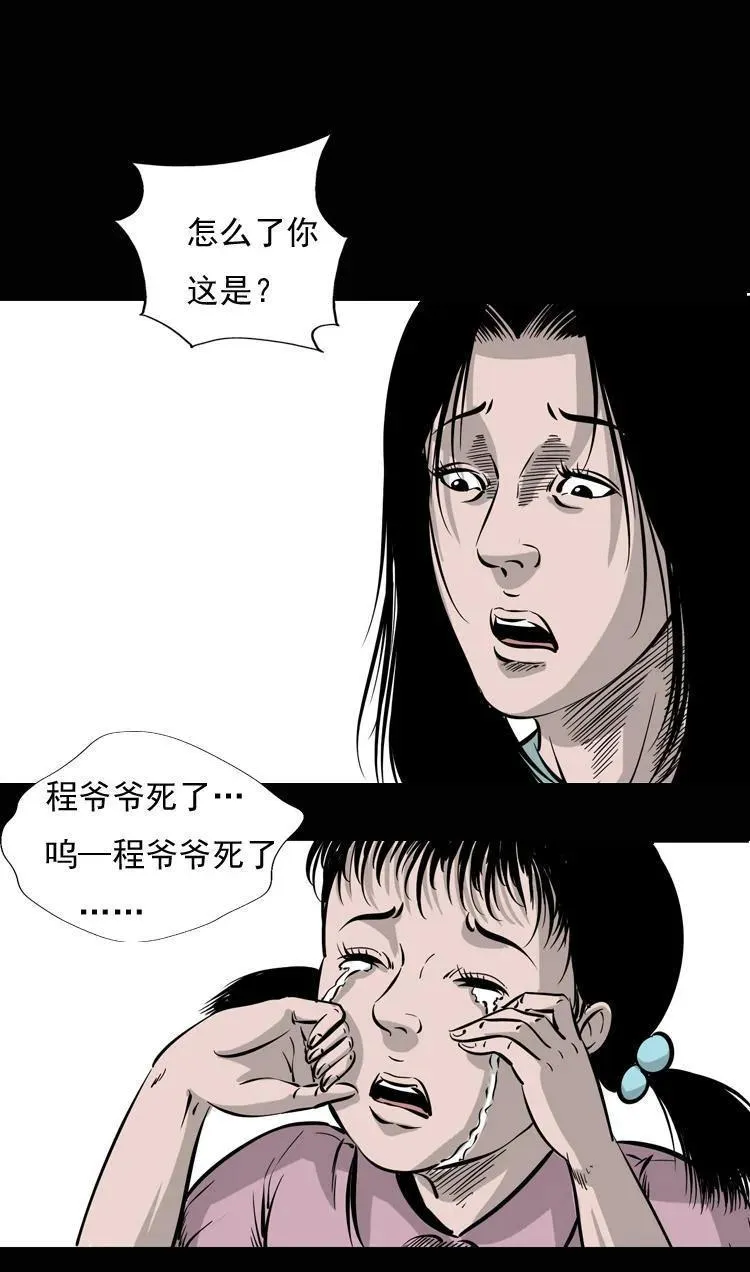 通灵女孩17