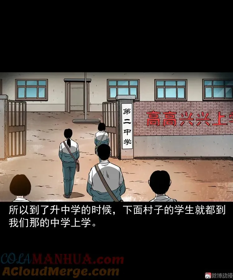 鬼火3