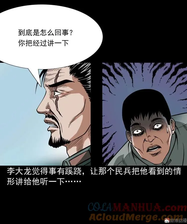 尸魔15