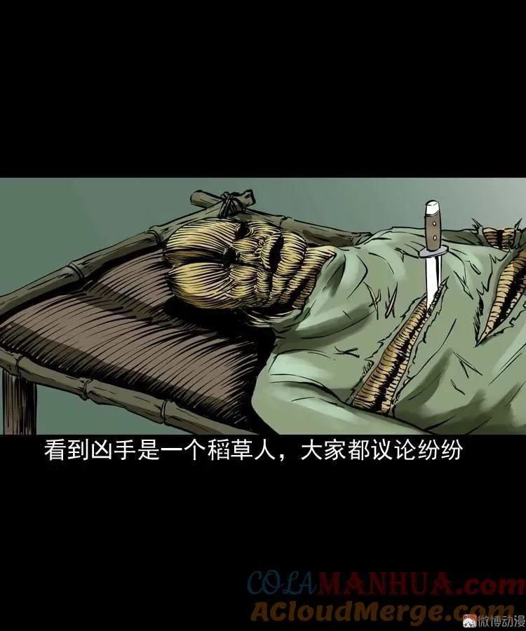 稻草人75