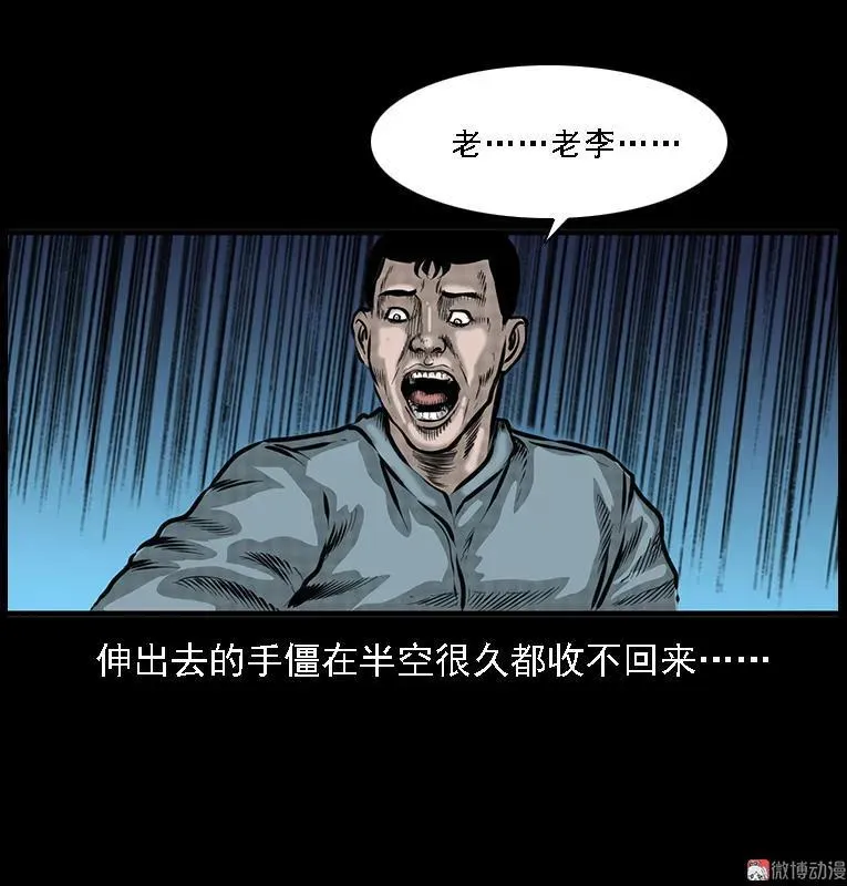 深山诡事53
