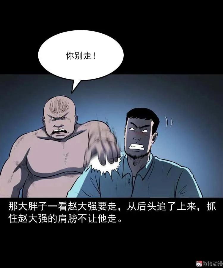 棺材精22
