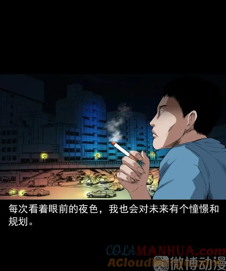 和死神同行18