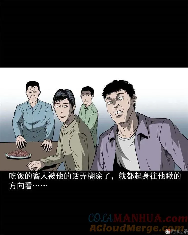 不是诈尸18
