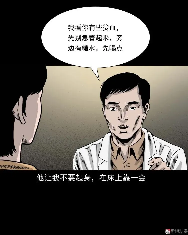 迷路的老人67