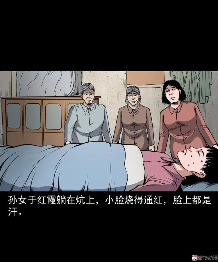 凶宅冤魂28