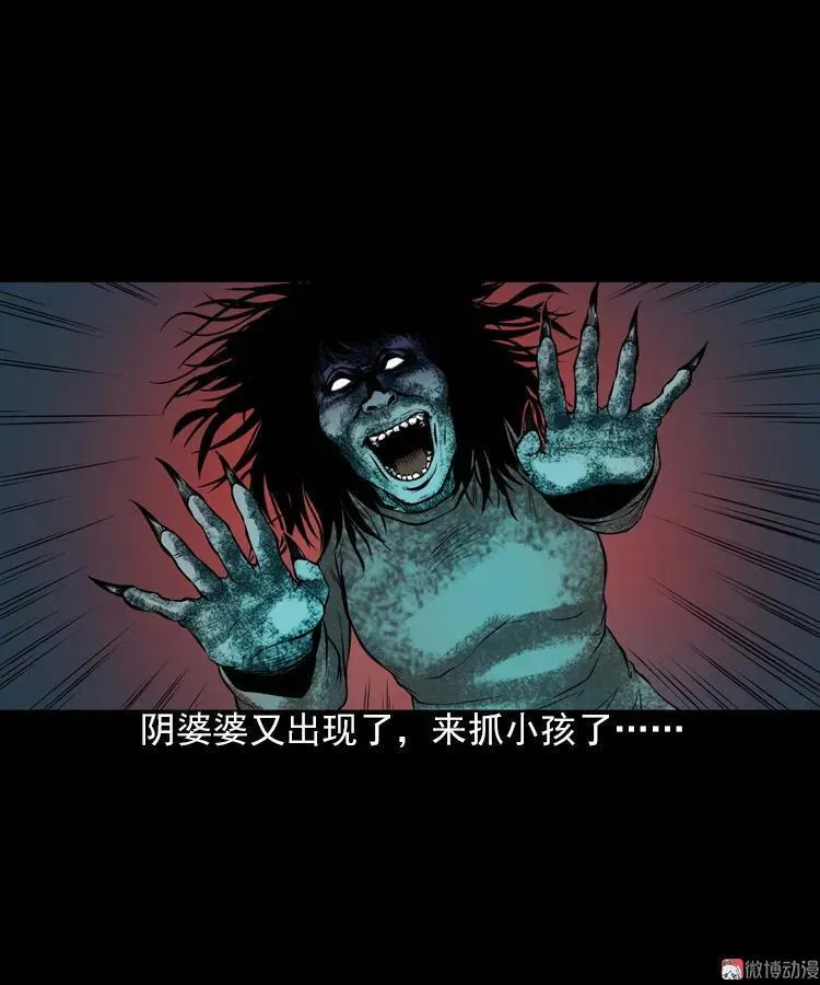 阴婆婆35