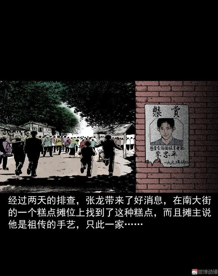 绣花鞋107