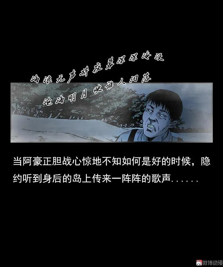 海妖21