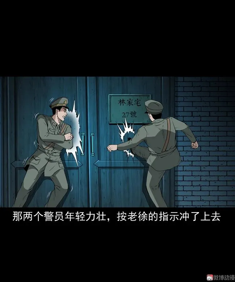 林家宅27号（上）43