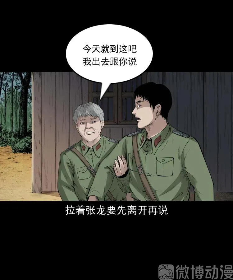 山神的真面目67
