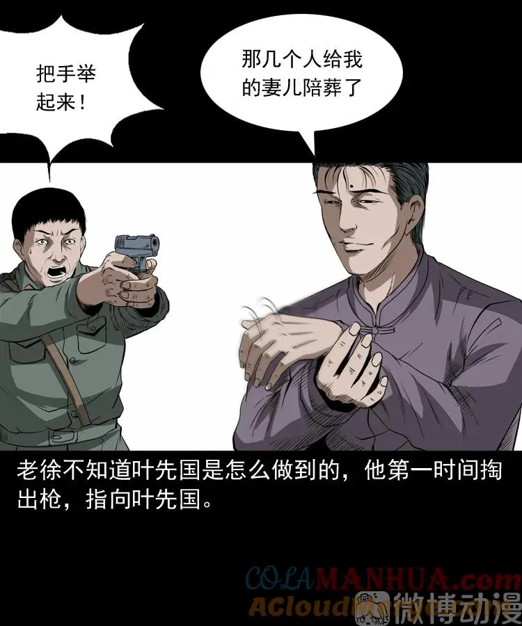 林家宅27号（下）63