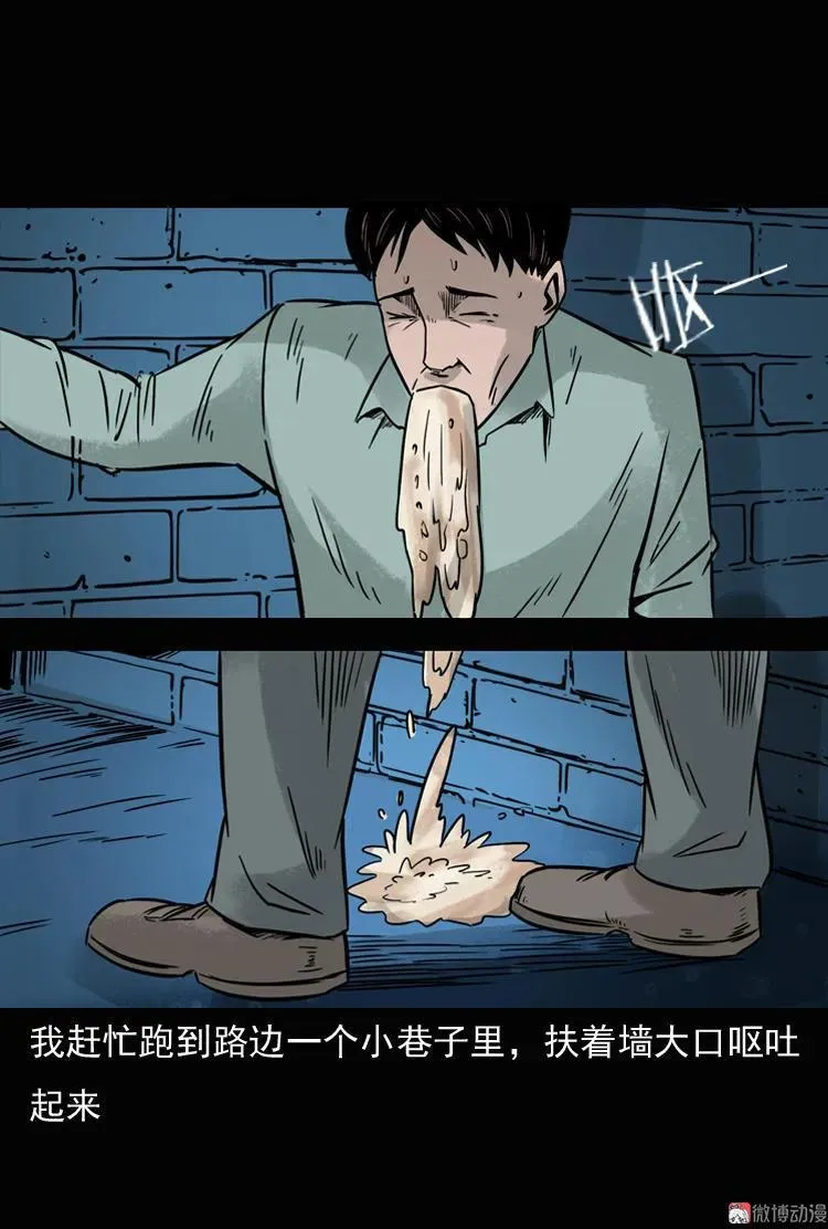 诡异经历19