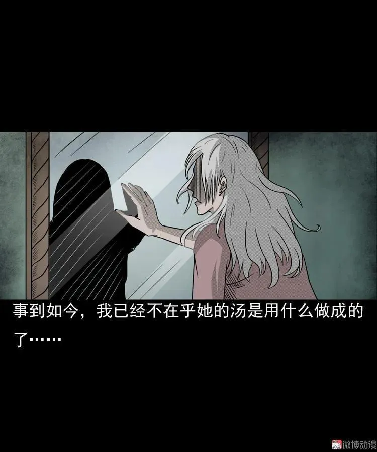 驻颜汤71