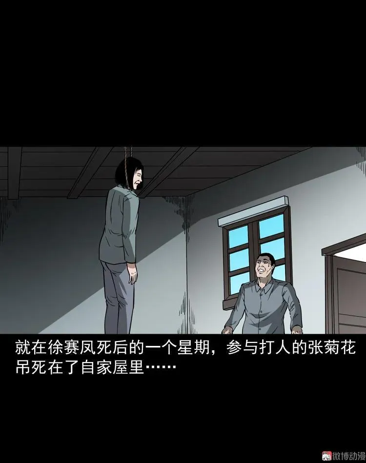 绣花鞋61