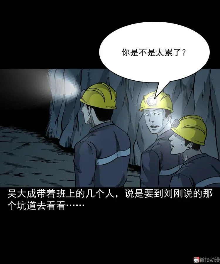 深渊诡事（一）44