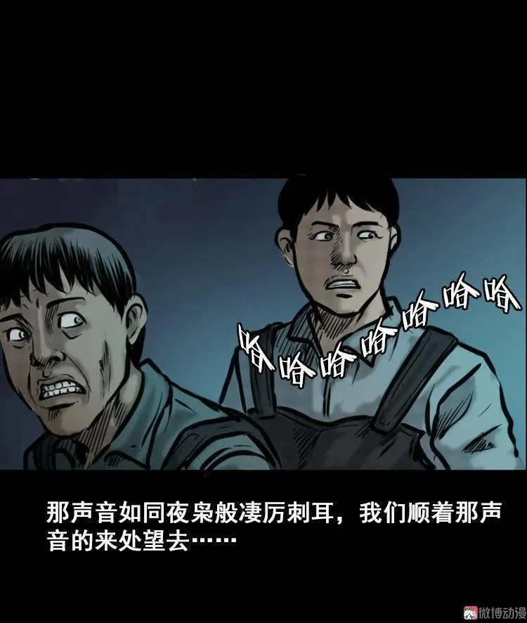 行船遇鬼（中）13