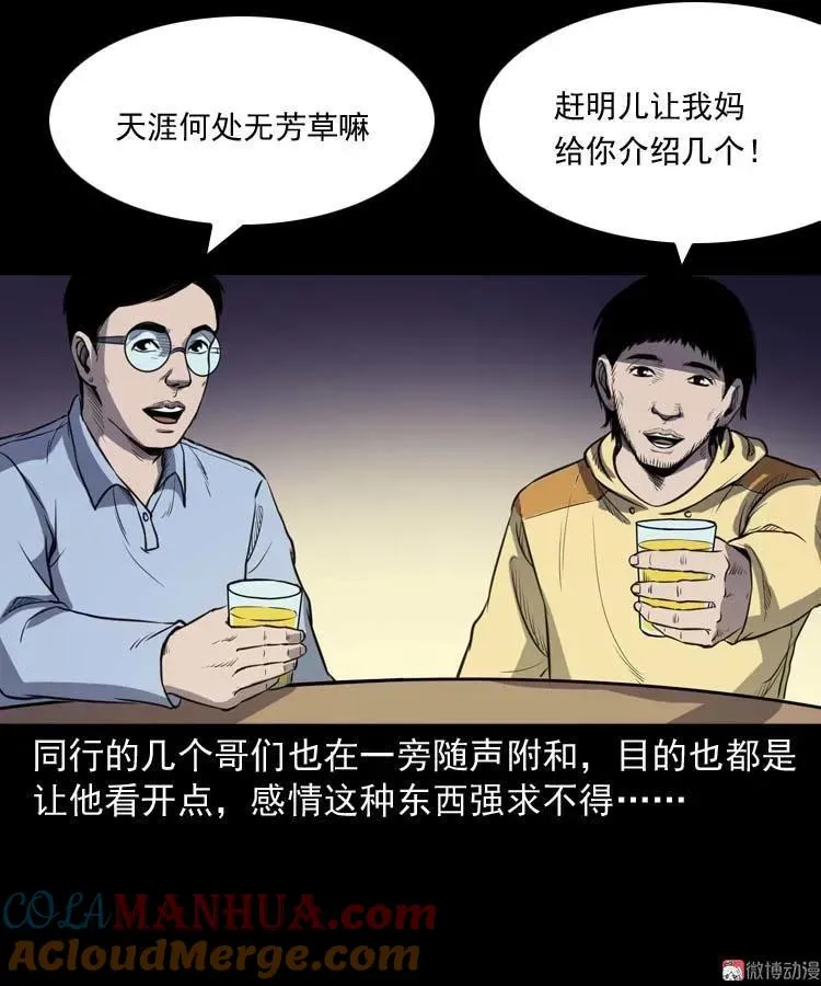 天黑请闭眼9