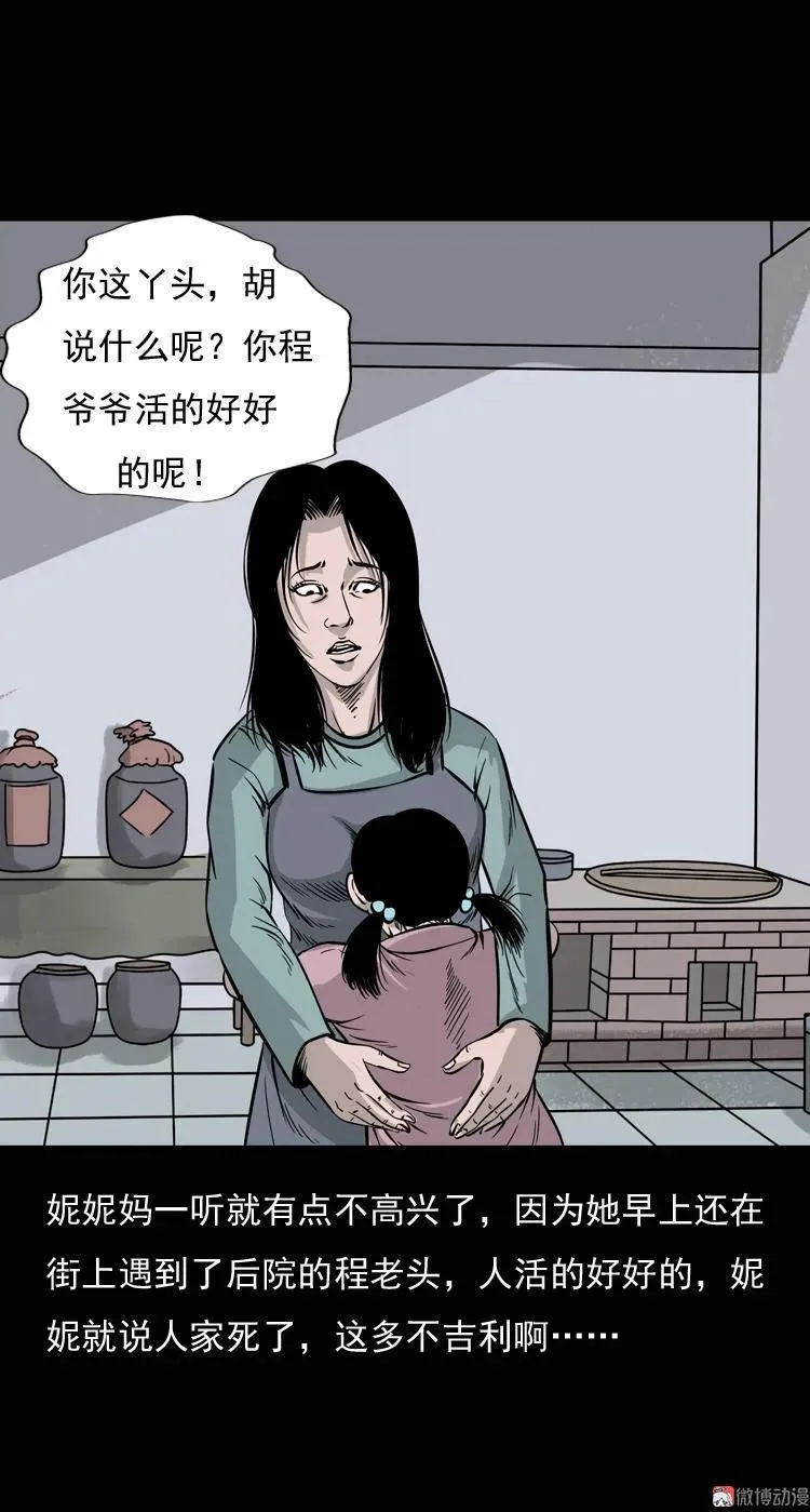 通灵女孩19