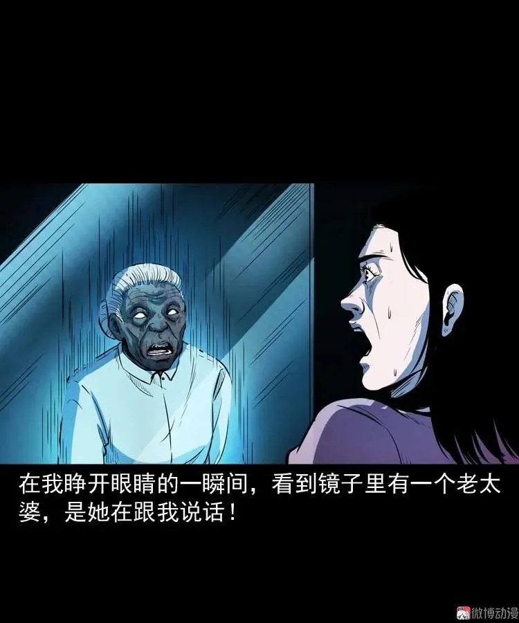 养老院的故事82