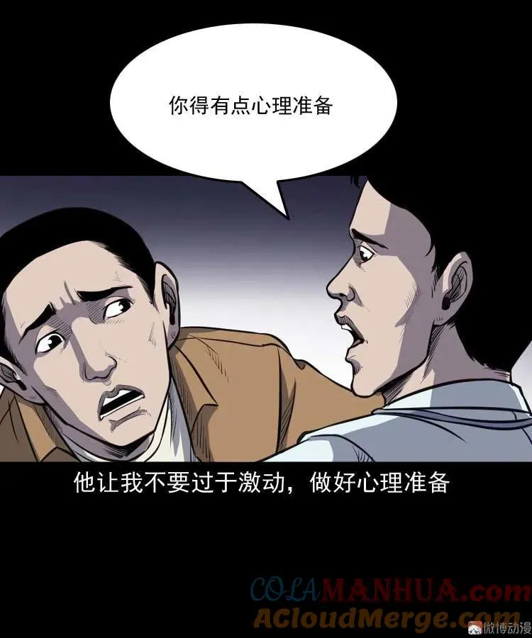 天黑请闭眼66