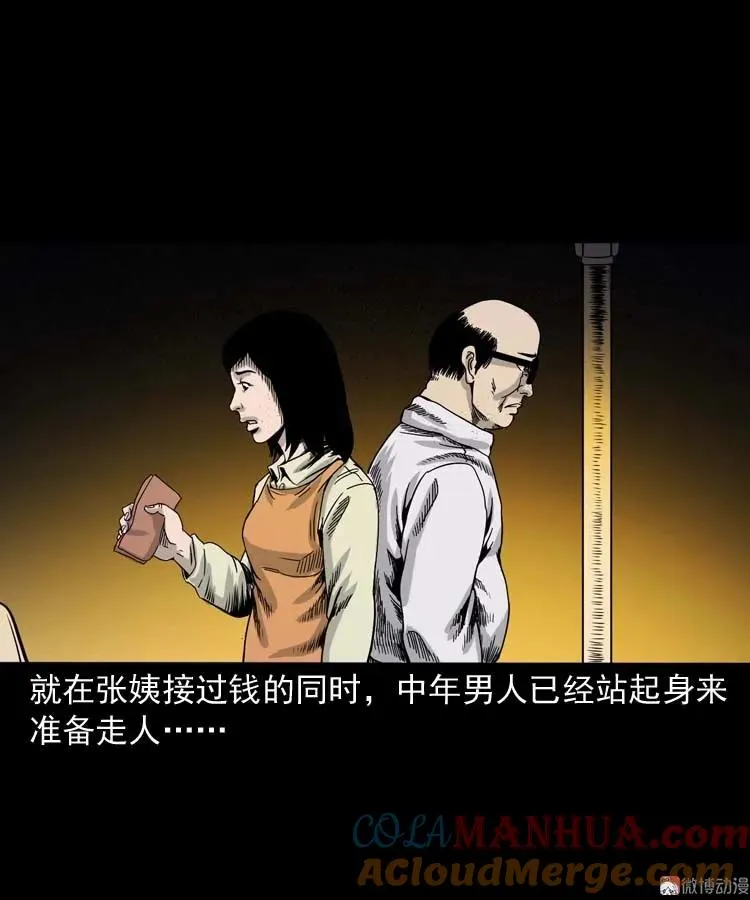 奇怪的熟客48
