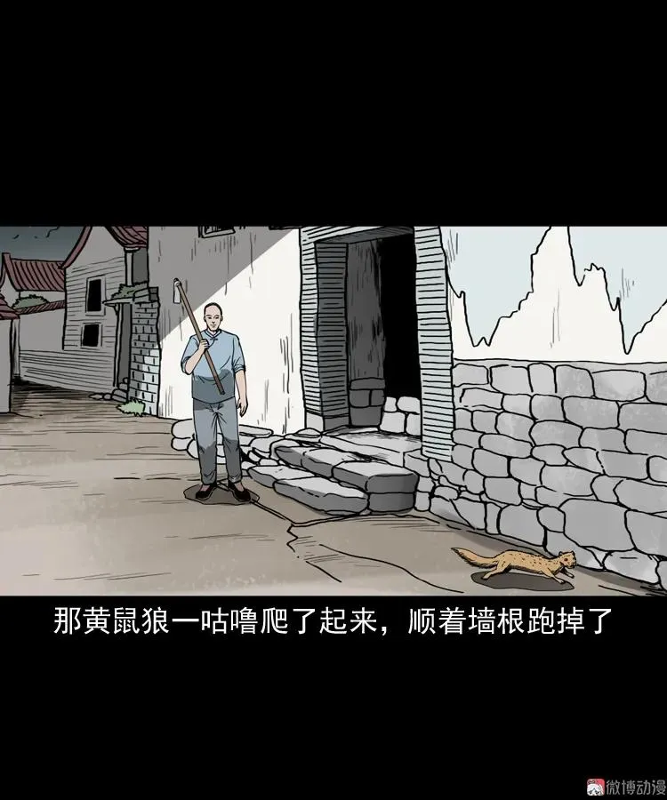 首富王大利17