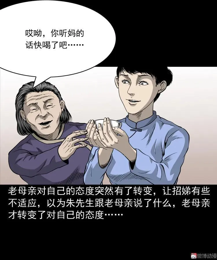 丧门星47