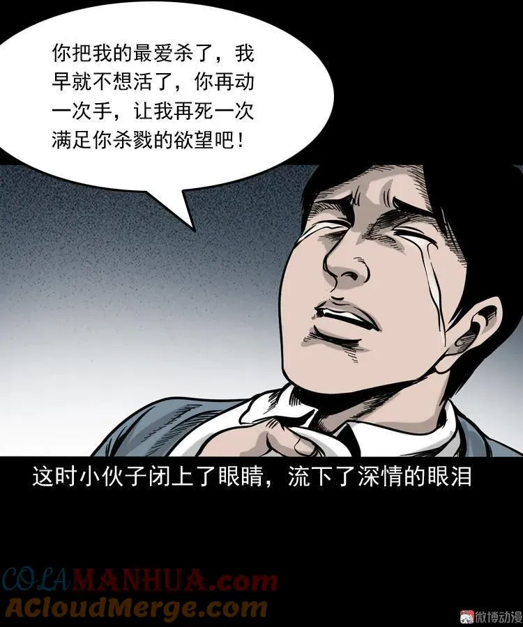 血债血偿57