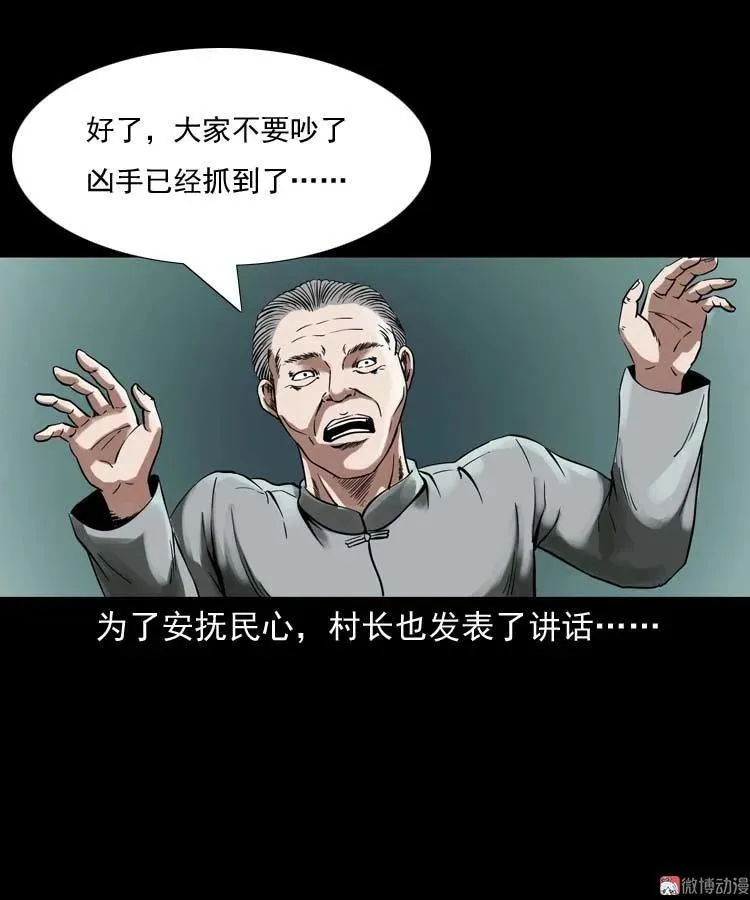稻草人76