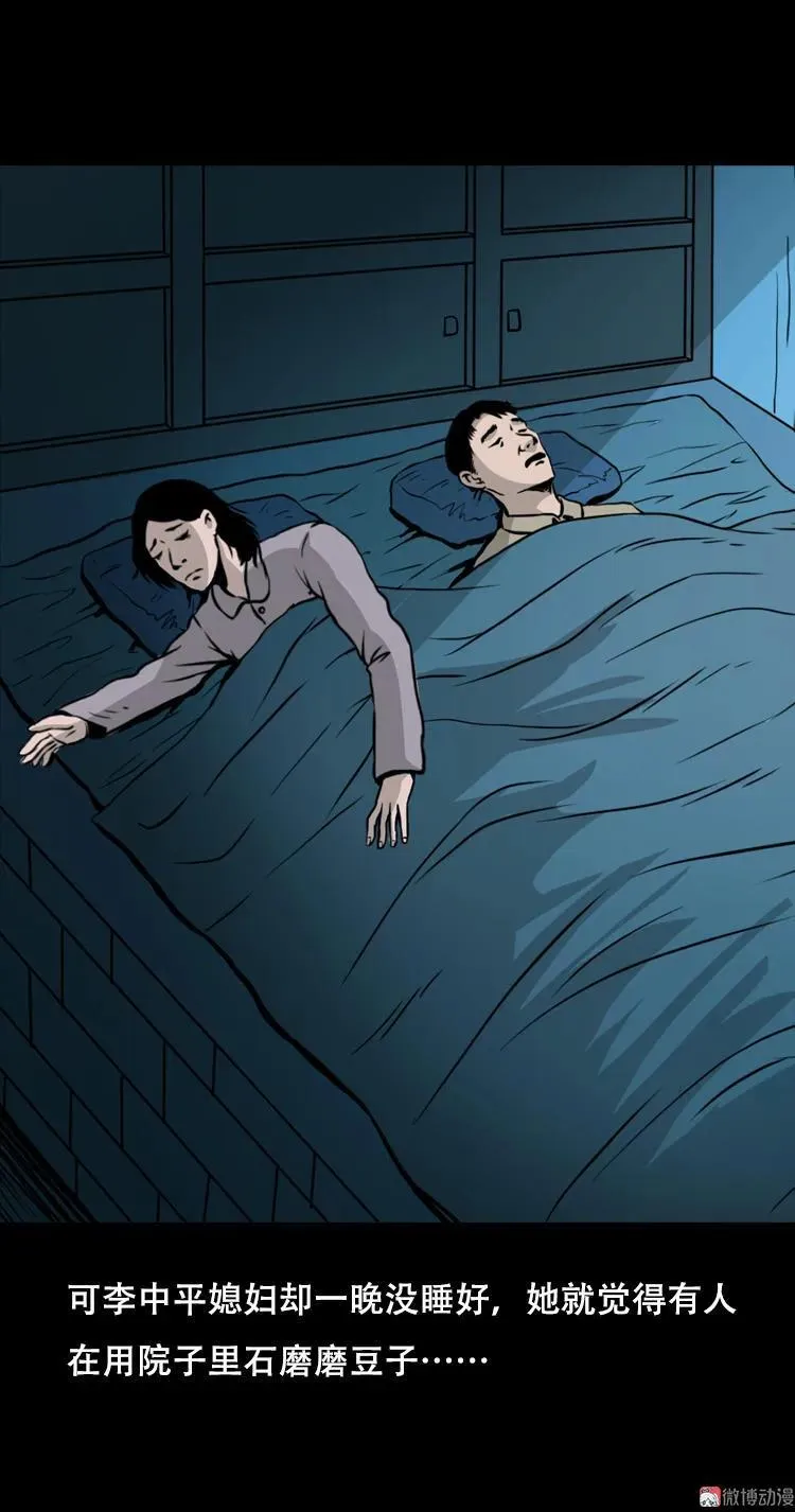 夜半推磨声（上）29