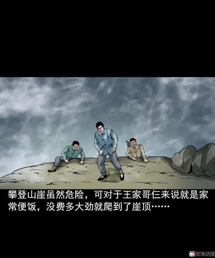 妖龙20