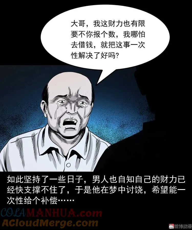 奇怪的熟客84