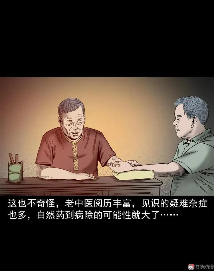 尸斑11