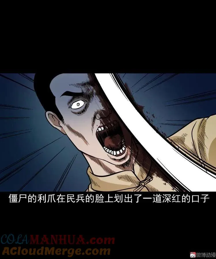 尸魔24