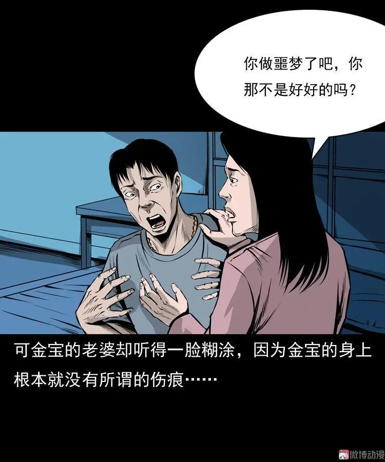 老钟（下）23