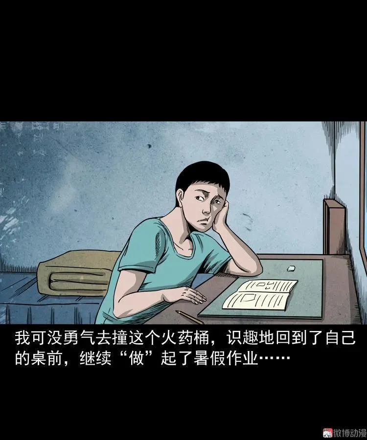 父亲的背影23