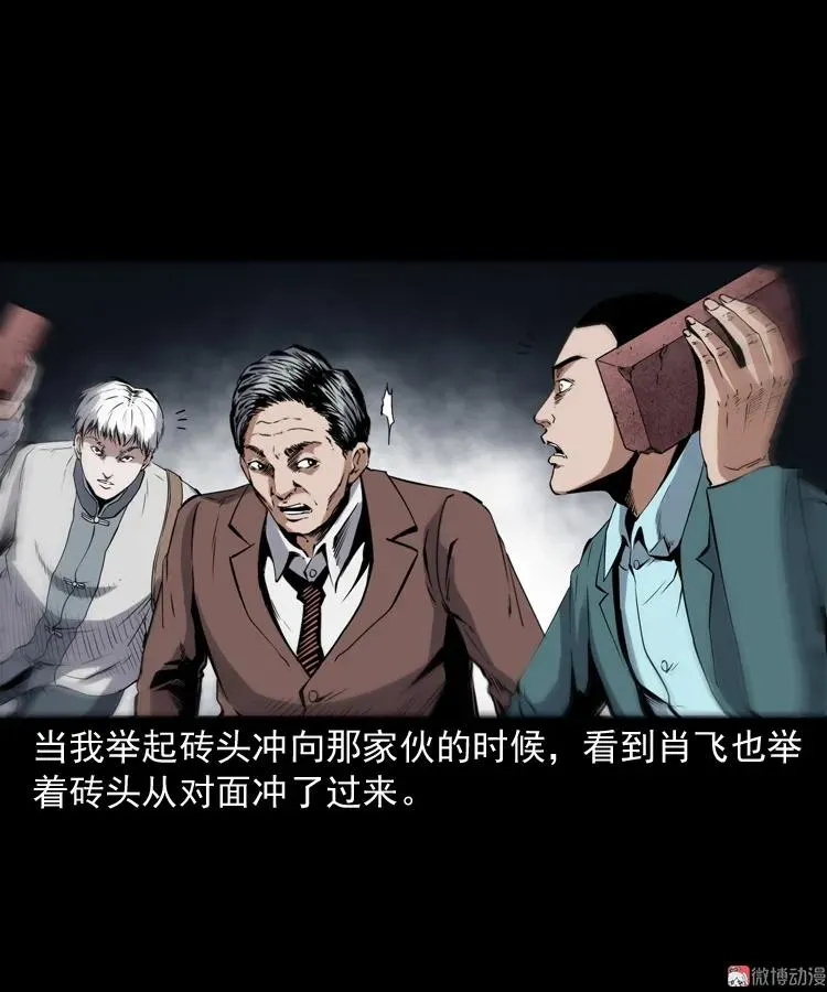 白头鬼之缚灵109
